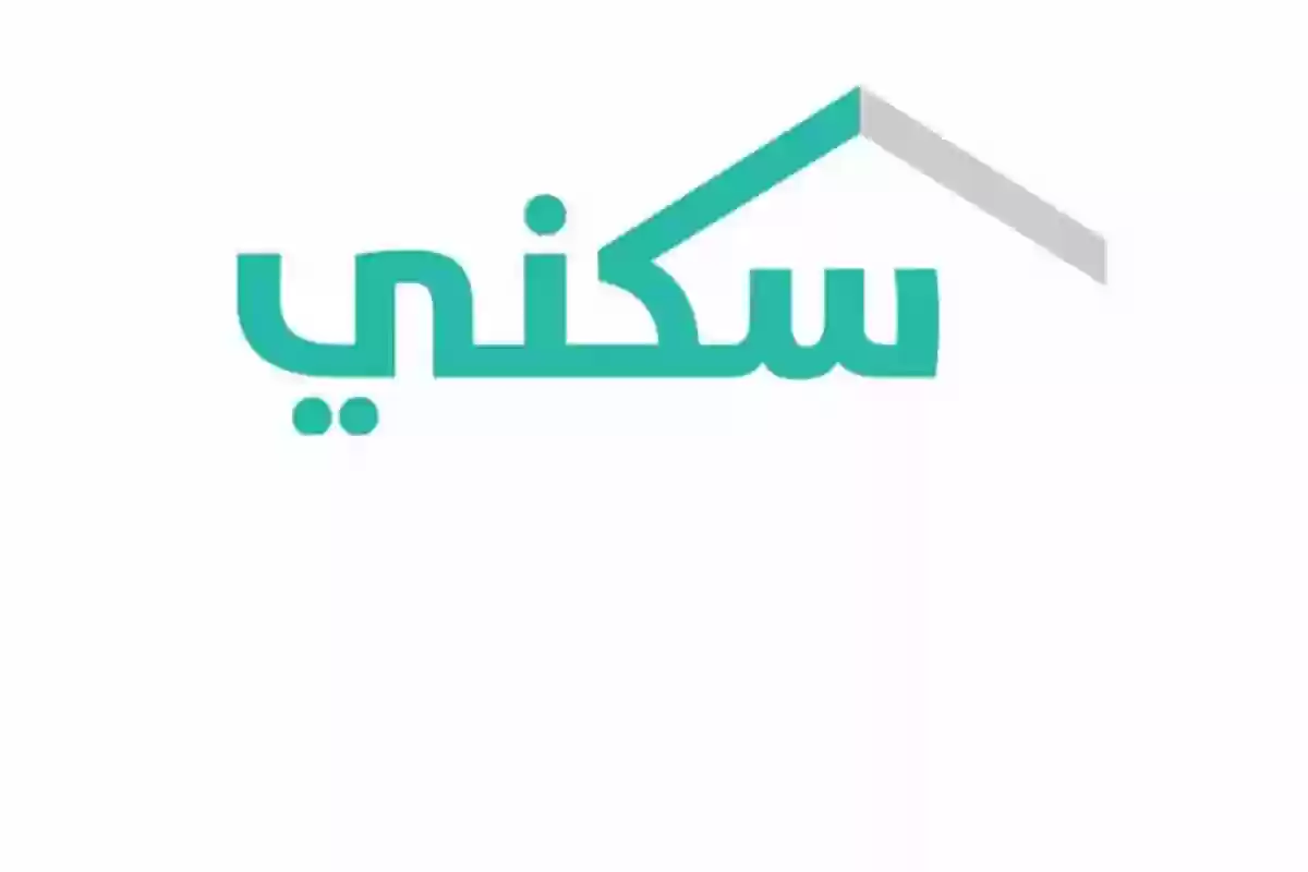 برقم الهوية... كيفية الاستعلام عن الدعم السكني في المملكة العربية السعودية